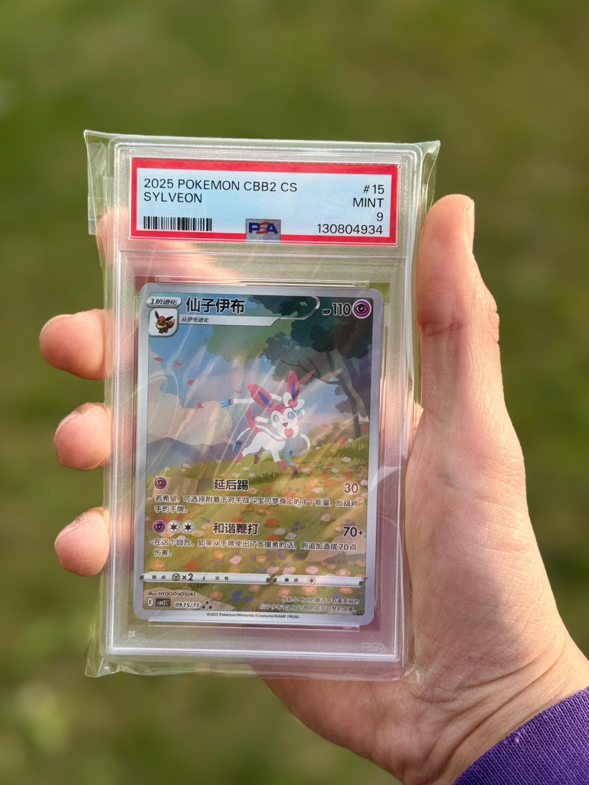 PSA 9 Sylveon (#15) - Gem Pack VOL 2 (CHN)
